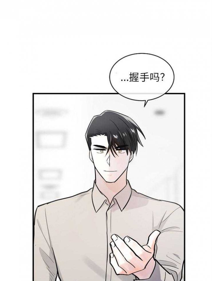 遵守秘密 第120话 第33页