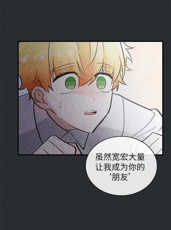 遵守秘密 第120话 第9页