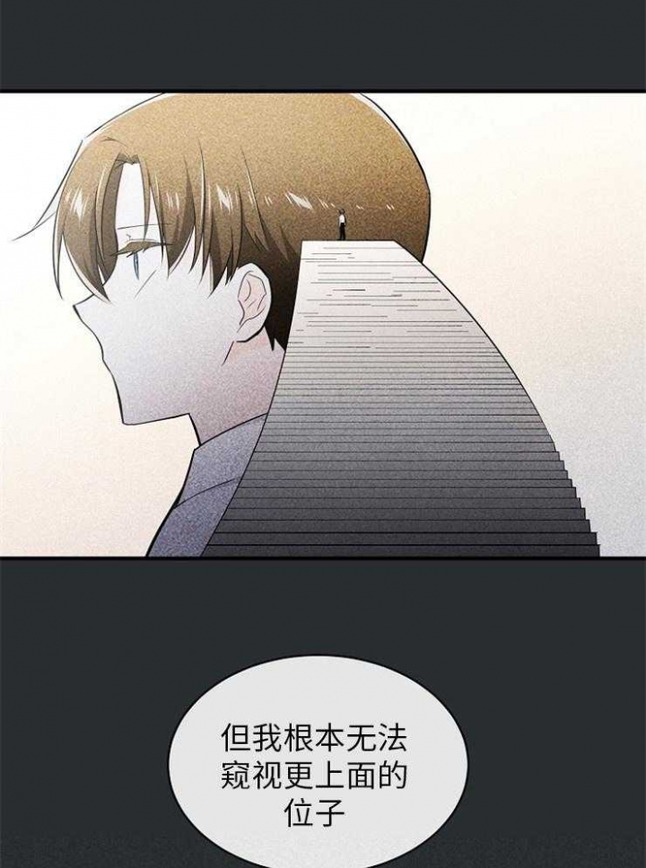 遵守秘密 第120话 第10页