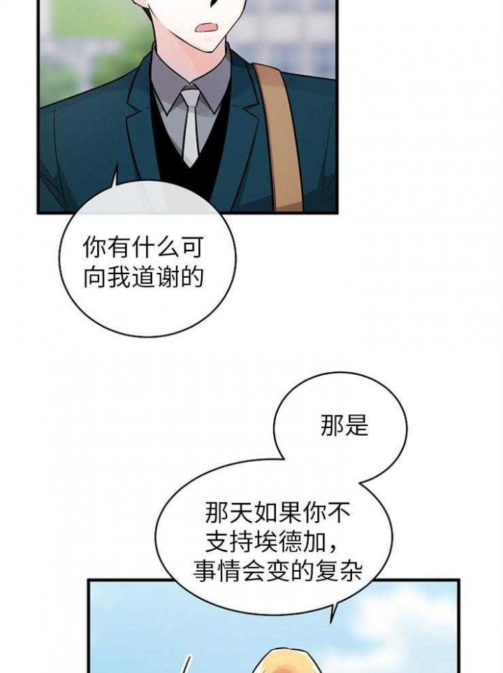 遵守秘密 第121话 第11页
