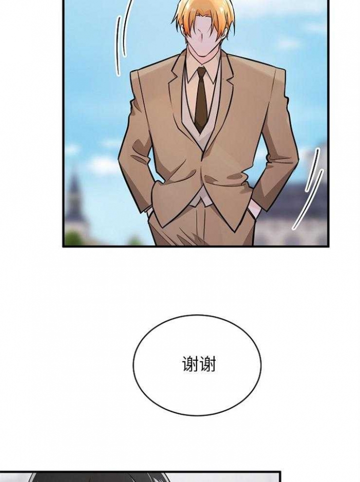 遵守秘密 第121话 第12页