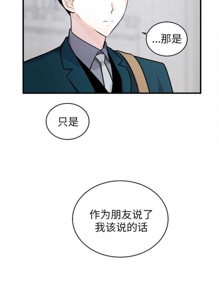 遵守秘密 第121话 第14页