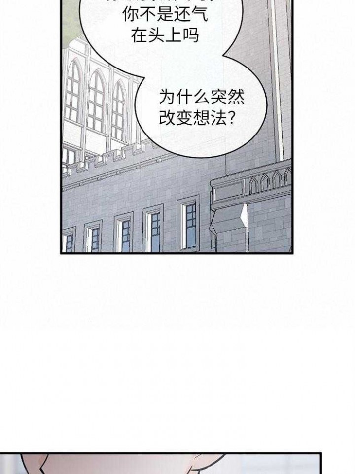 遵守秘密 第121话 第16页