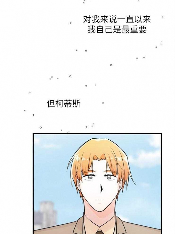 遵守秘密 第121话 第20页