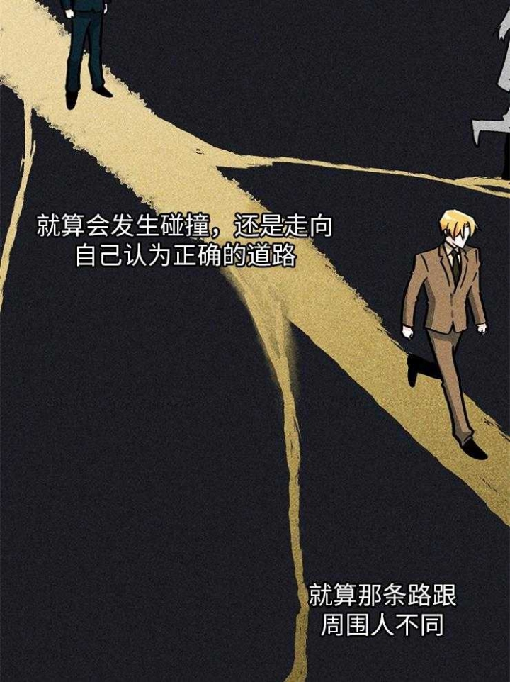 遵守秘密 第121话 第22页