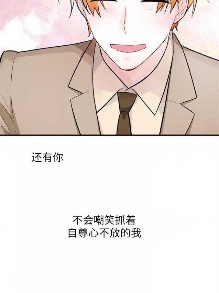 遵守秘密 第121话 第26页