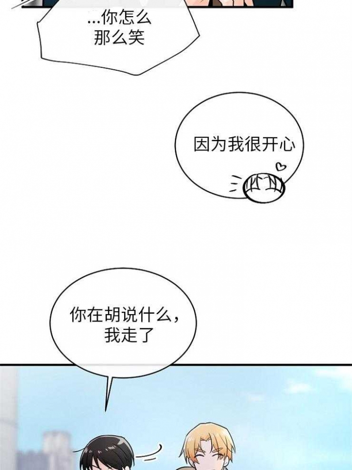 遵守秘密 第121话 第6页