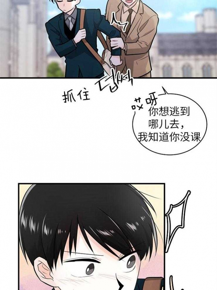 遵守秘密 第121话 第7页