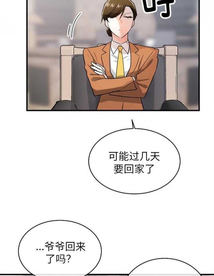 遵守秘密 第122话 第15页