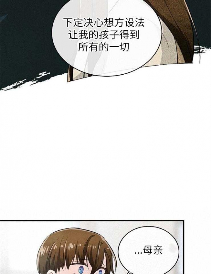 遵守秘密 第122话 第26页