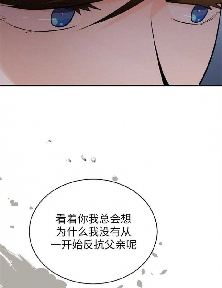 遵守秘密 第122话 第31页