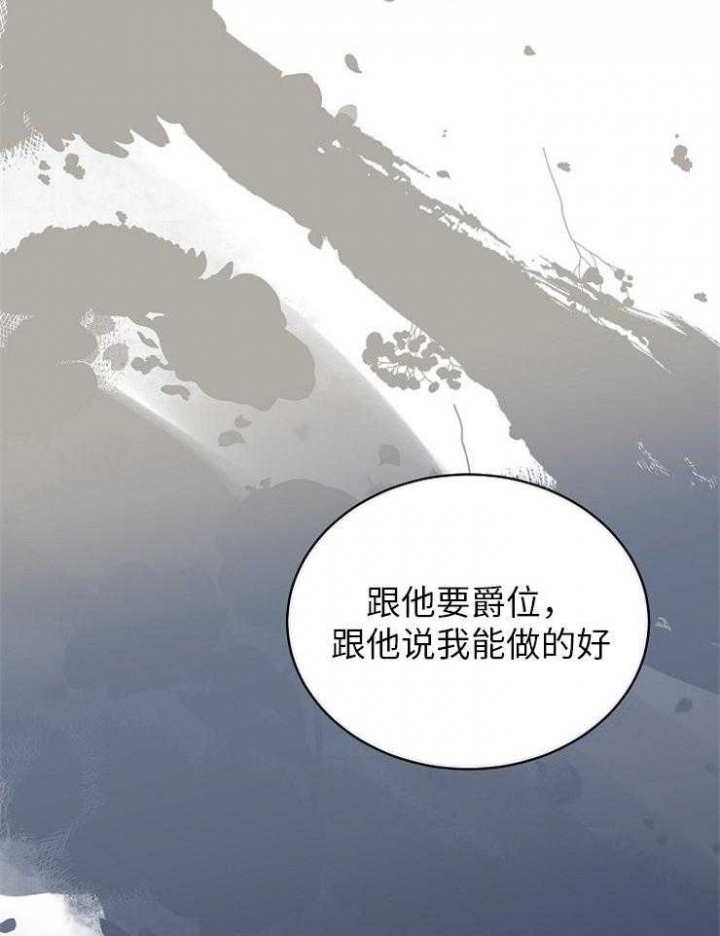 遵守秘密 第122话 第32页