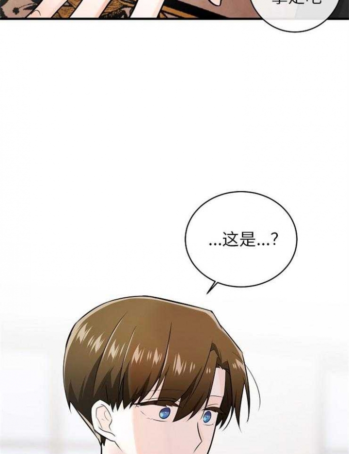 遵守秘密 第122话 第39页
