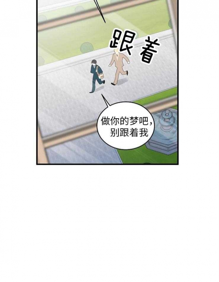 遵守秘密 第122话 第7页
