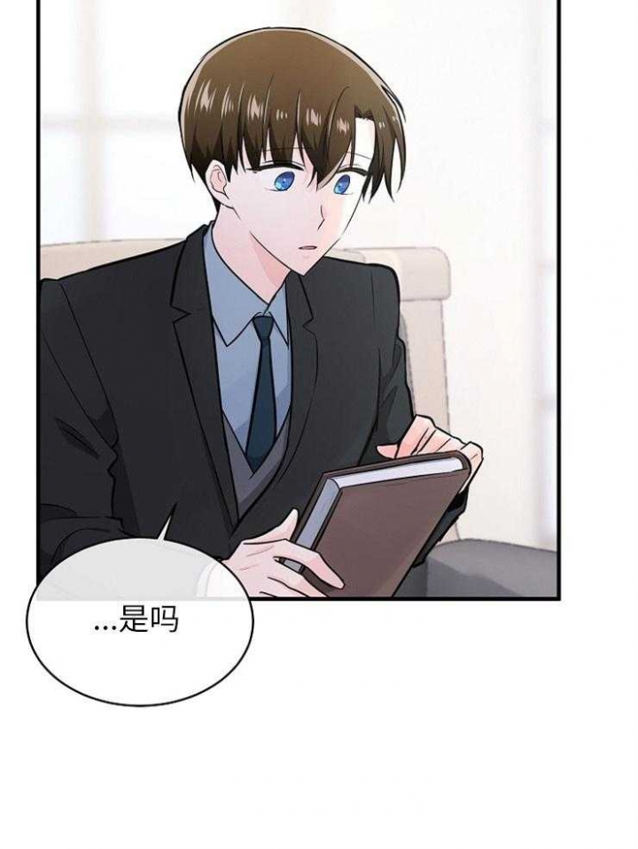 遵守秘密 第123话 第11页