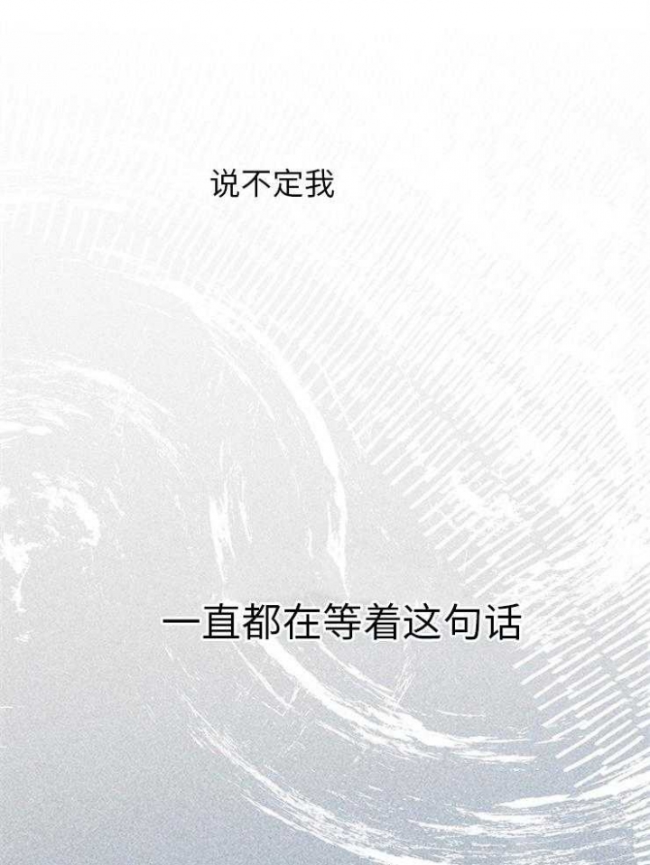 遵守秘密 第123话 第12页