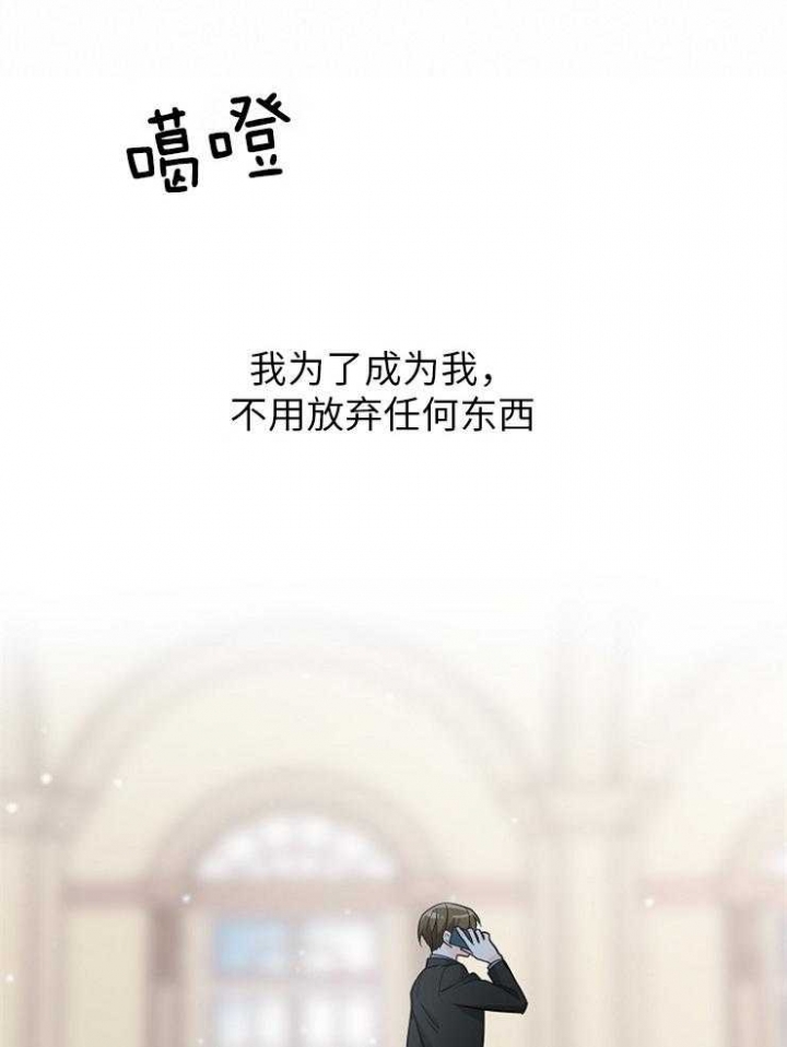 遵守秘密 第123话 第16页