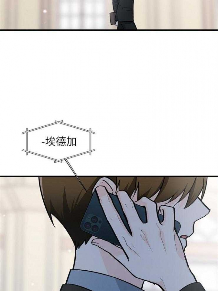遵守秘密 第123话 第17页