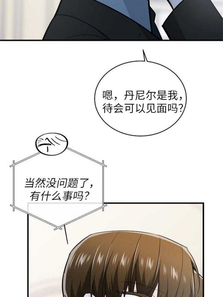 遵守秘密 第123话 第18页
