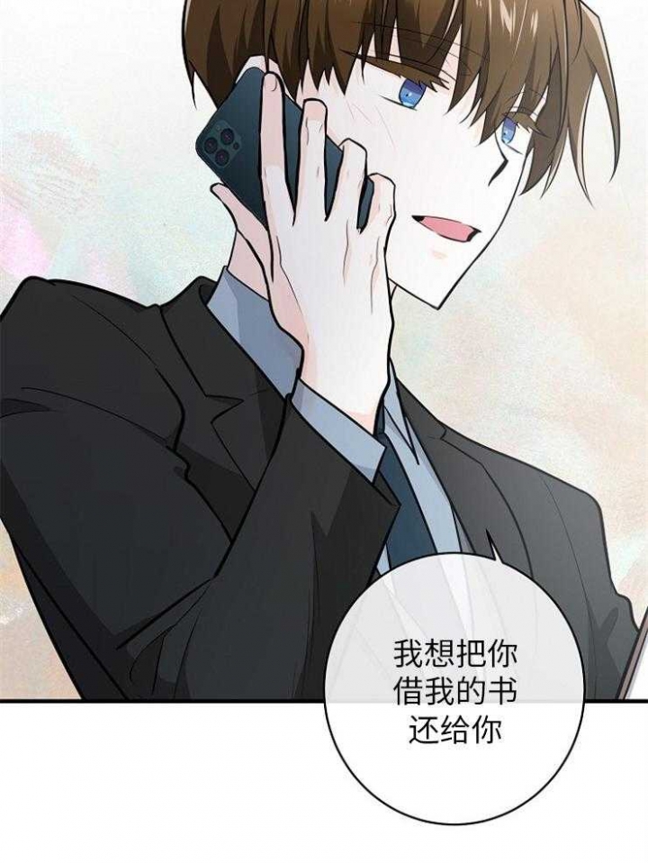 遵守秘密 第123话 第21页