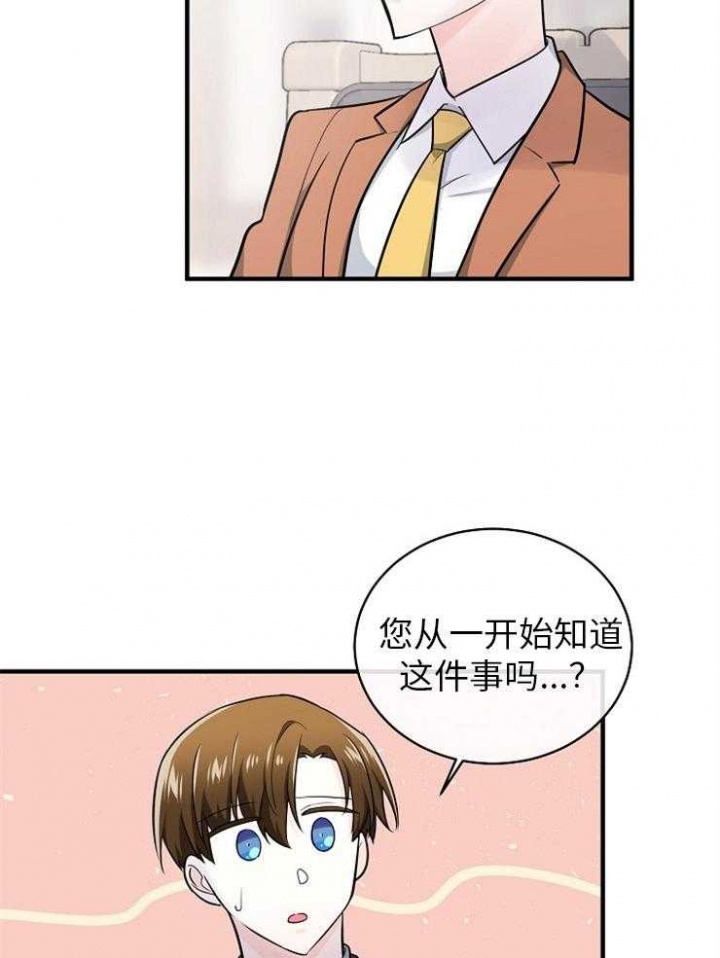 遵守秘密 第123话 第4页