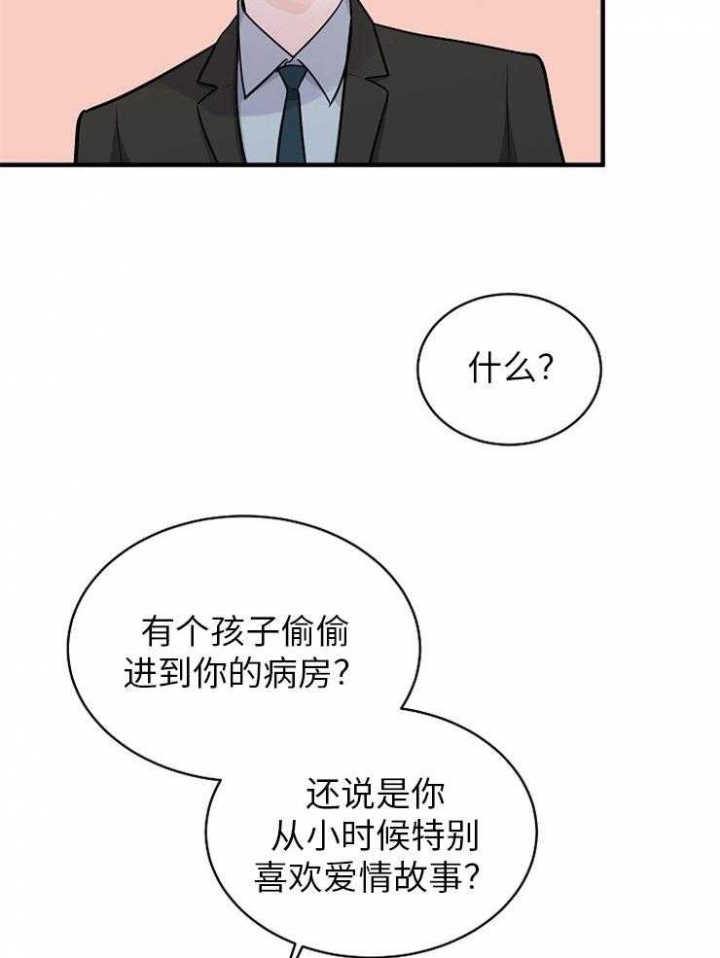 遵守秘密 第123话 第5页