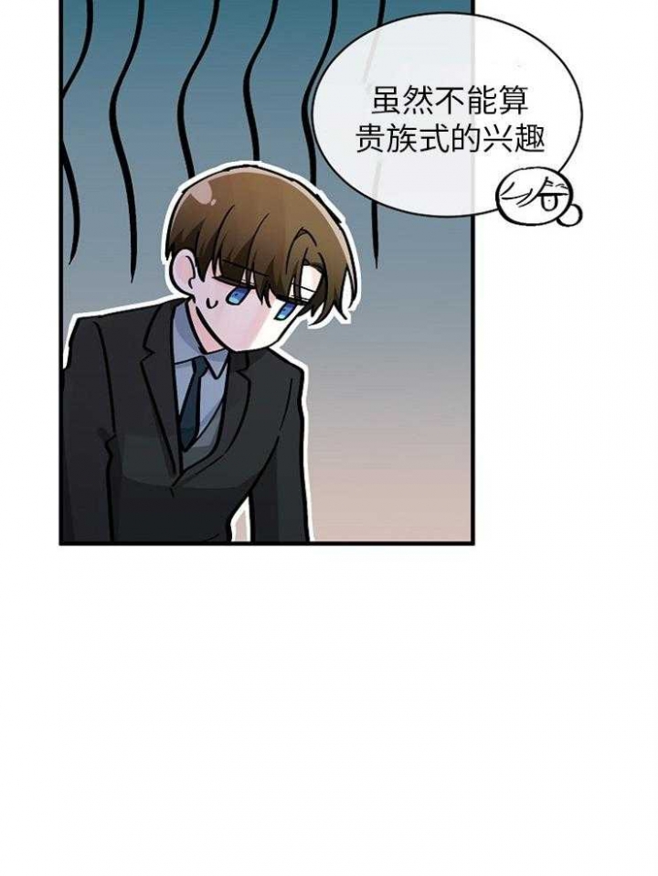 遵守秘密 第123话 第8页