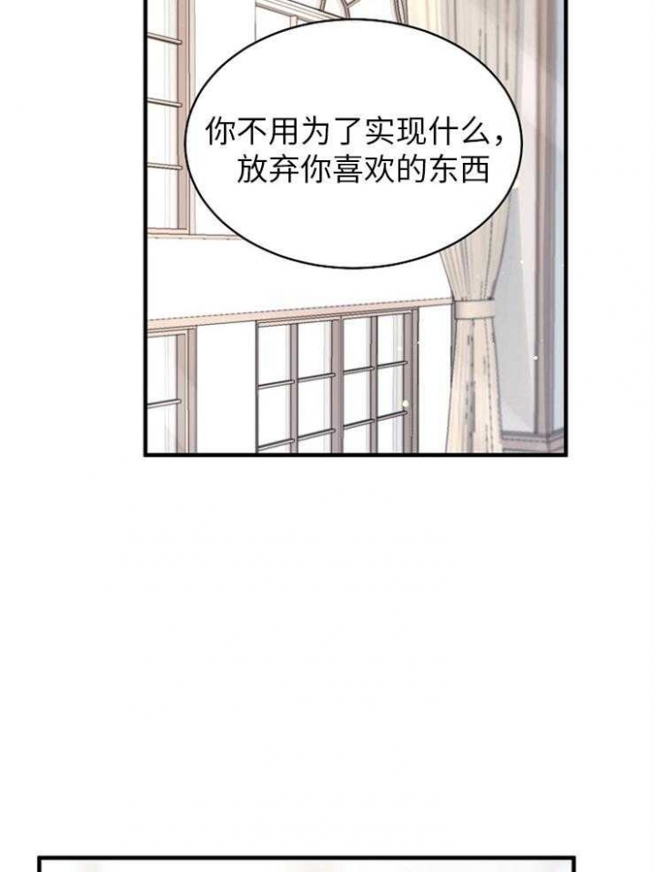 遵守秘密 第123话 第10页