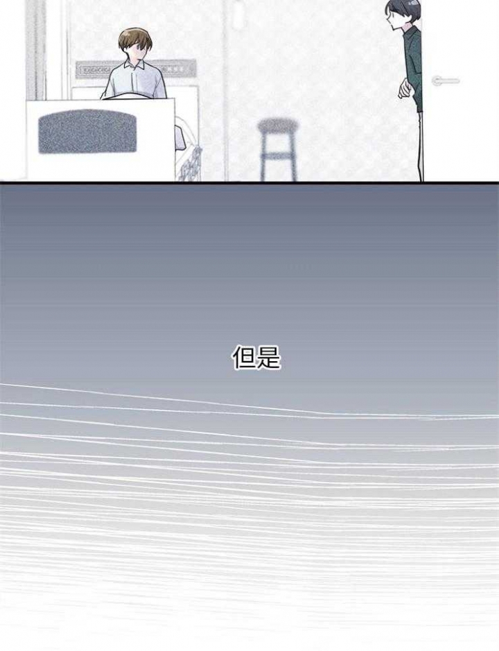 遵守秘密 第124话 第15页