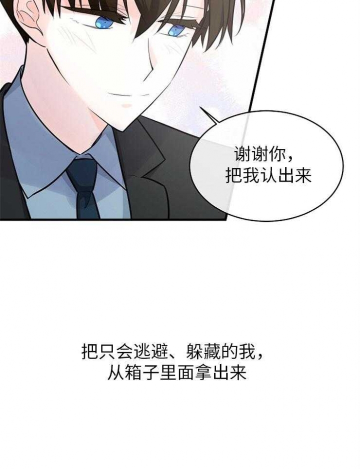 遵守秘密 第124话 第18页