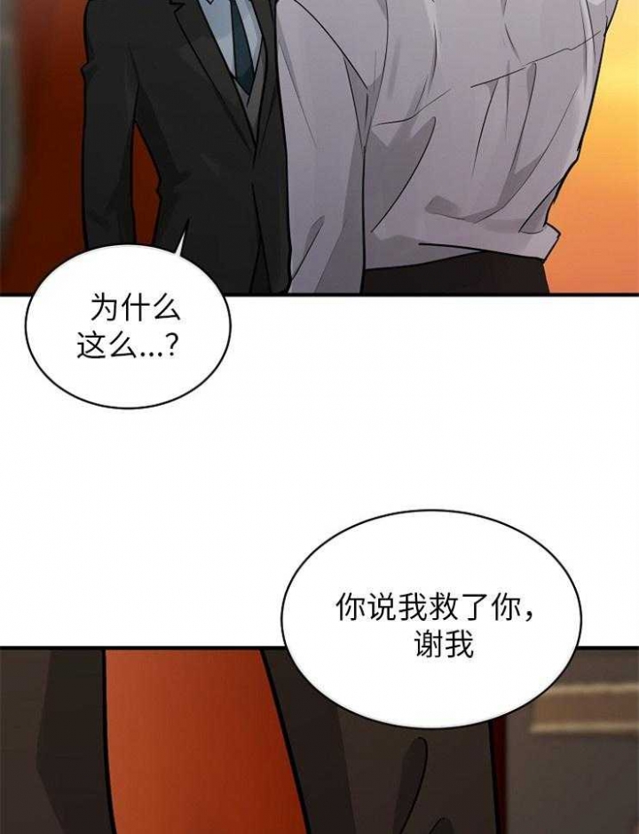 遵守秘密 第124话 第22页