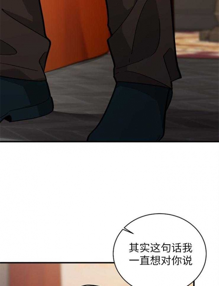 遵守秘密 第124话 第23页