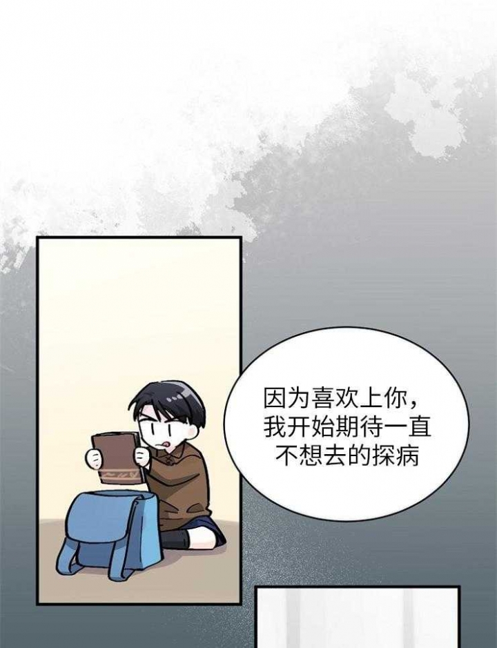 遵守秘密 第124话 第25页