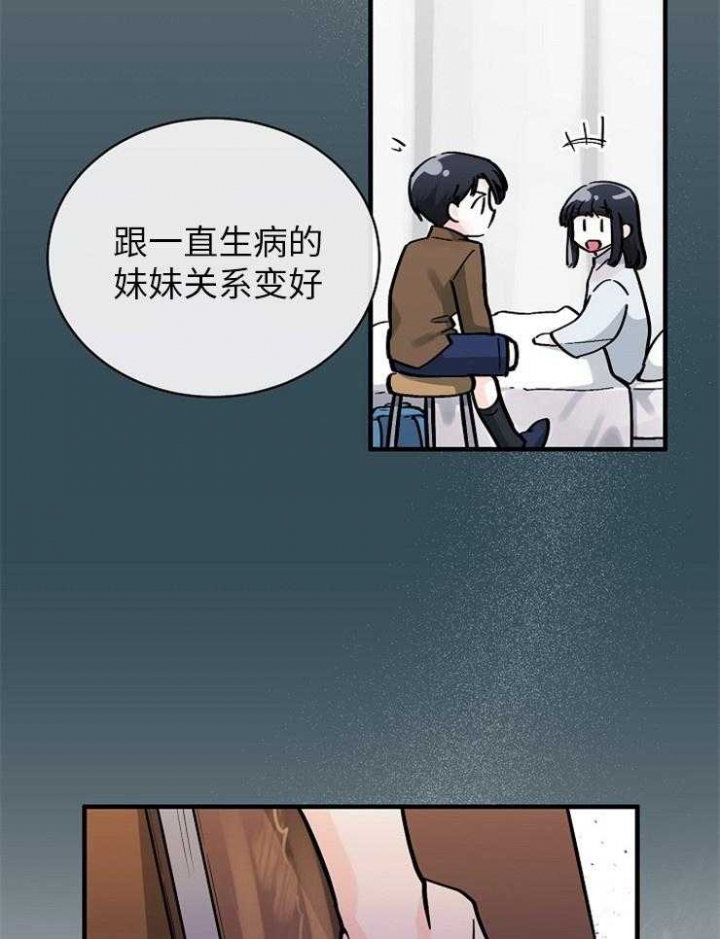 遵守秘密 第124话 第26页