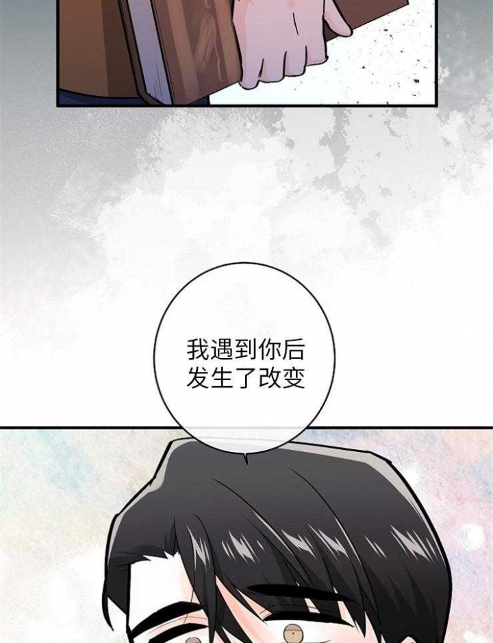 遵守秘密 第124话 第27页