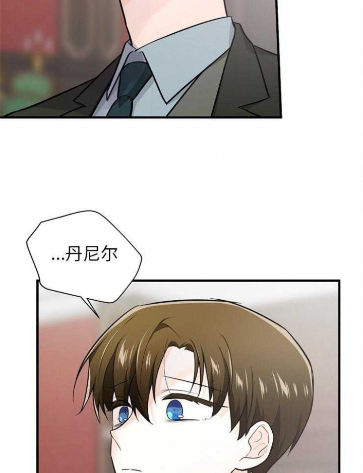 遵守秘密 第124话 第8页