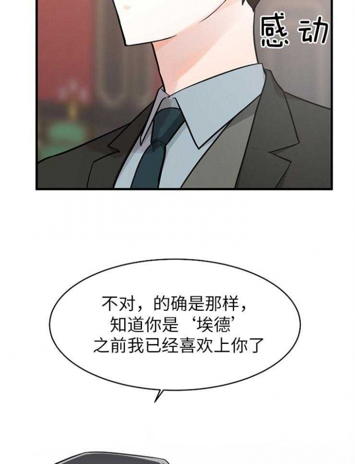 遵守秘密 第124话 第9页