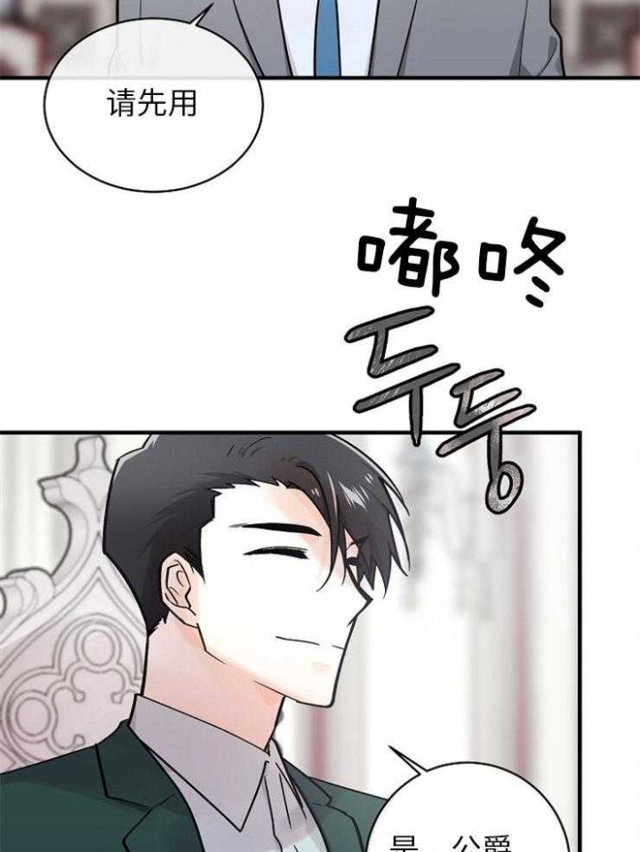 遵守秘密 第125话 第2页