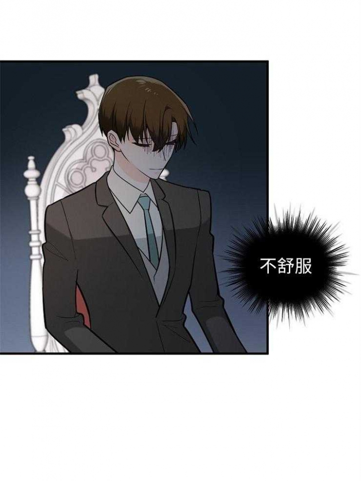 遵守秘密 第125话 第12页