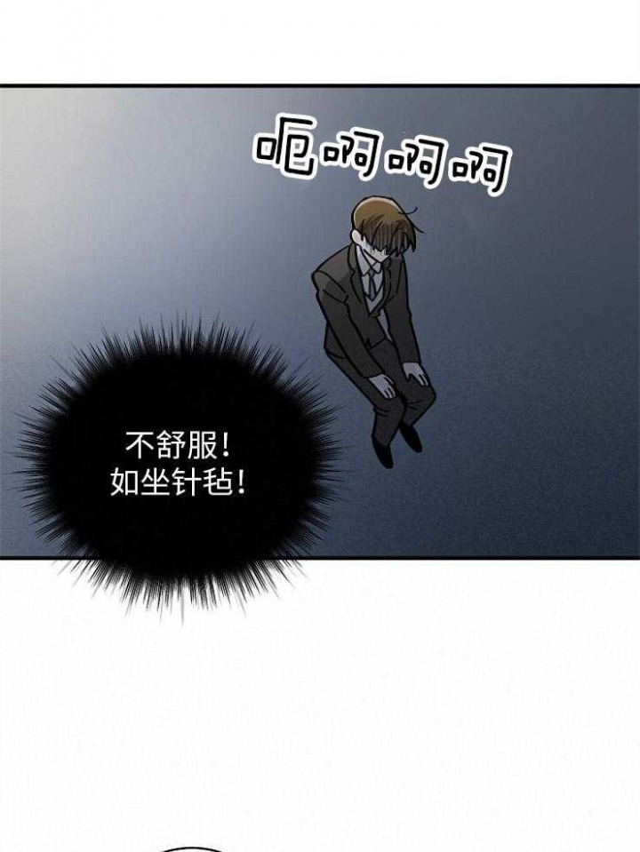 遵守秘密 第125话 第13页
