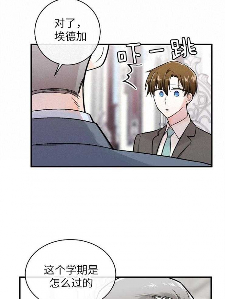 遵守秘密 第125话 第14页