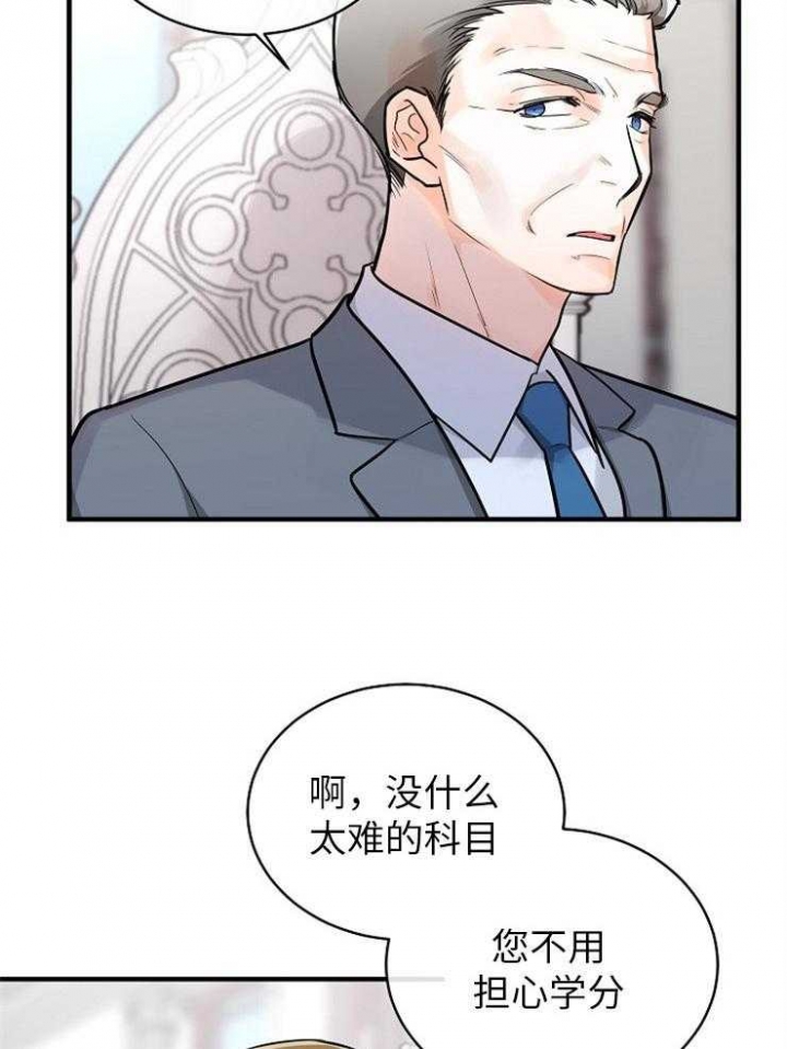 遵守秘密 第125话 第15页