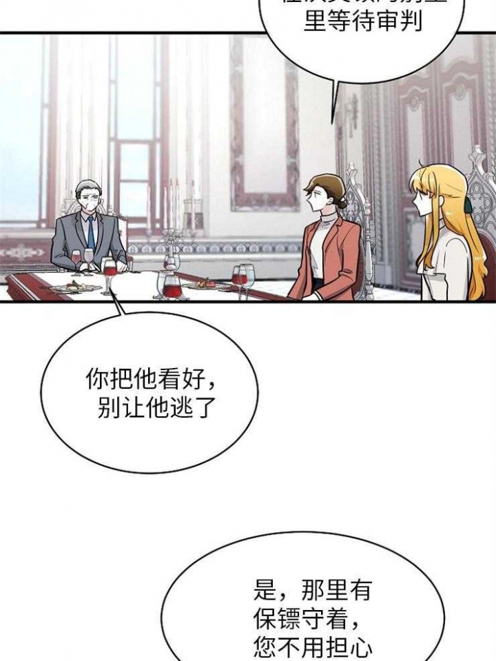 遵守秘密 第125话 第20页