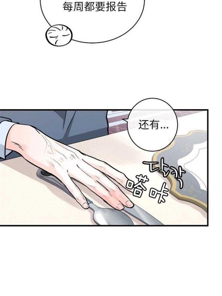 遵守秘密 第125话 第22页