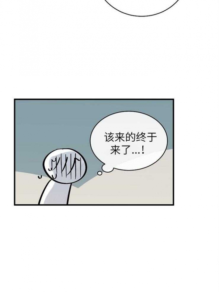 遵守秘密 第125话 第24页
