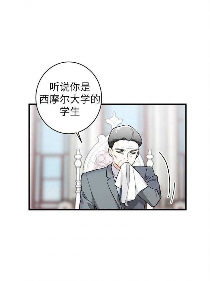 遵守秘密 第125话 第26页