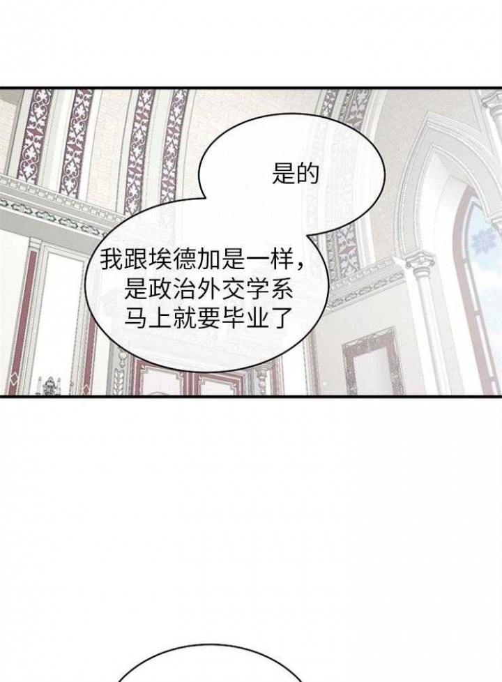 遵守秘密 第125话 第27页