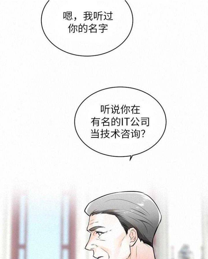 遵守秘密 第125话 第28页