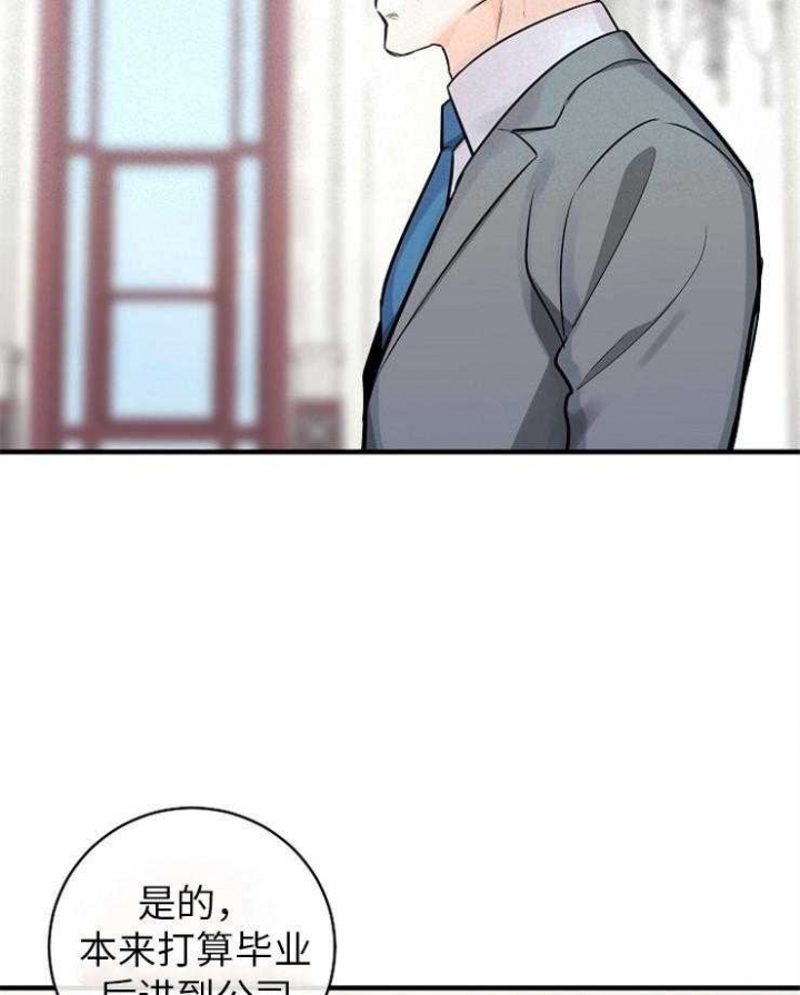 遵守秘密 第125话 第29页