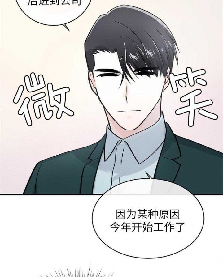 遵守秘密 第125话 第30页